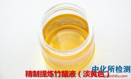 竹醋液檢測