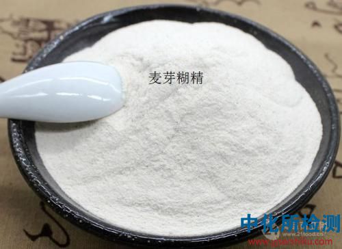 麥芽糊精檢測